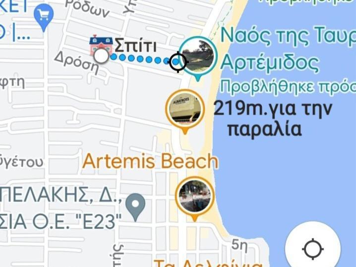 Άνετο Διαμέρισμα Artemida  Zewnętrze zdjęcie